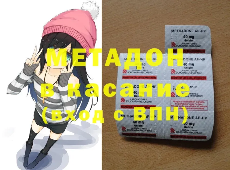 МЕТАДОН methadone  Елизово 